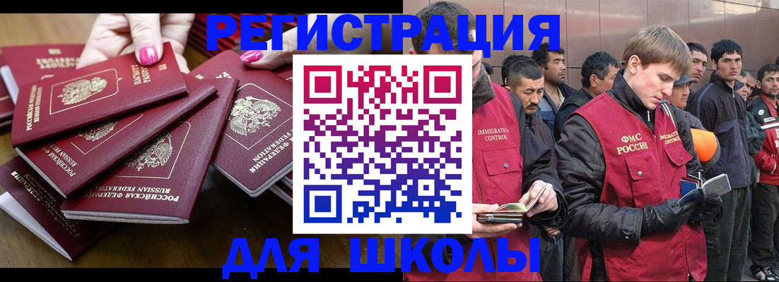 временная регистрация в квартире в Унече