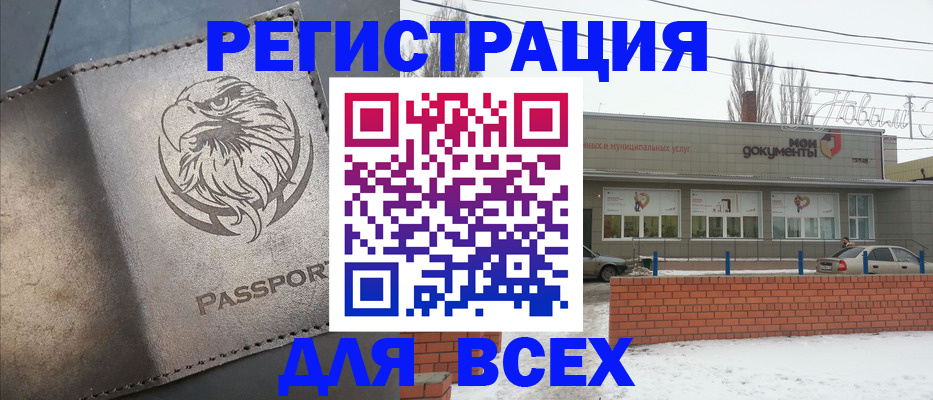 временная прописка в Унече